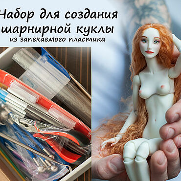 Шарнирная кукла из запекаемого пластика УРОК.. — Video | VK