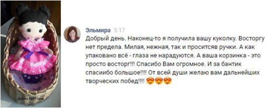 Отзыв 