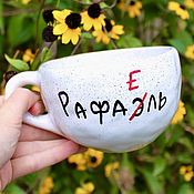 Посуда handmade. Livemaster - original item A mug with the name Raphael Raphael black splashes and a red heart. Handmade.