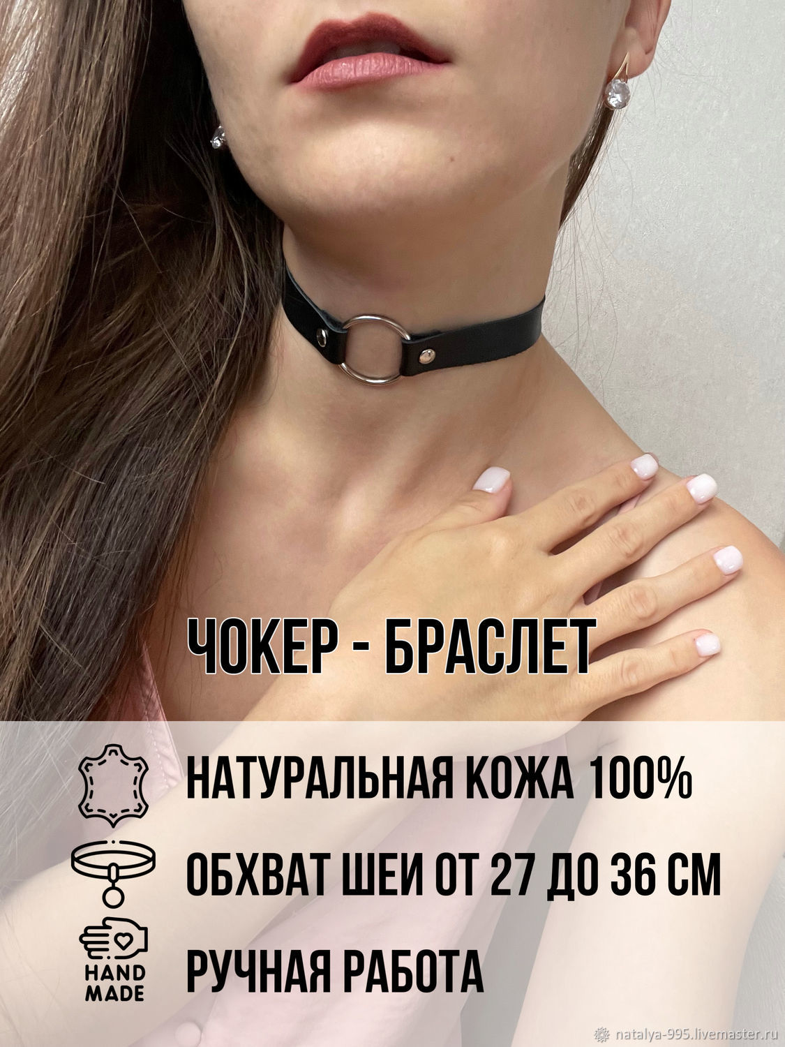 Чокер из кожи бабочка