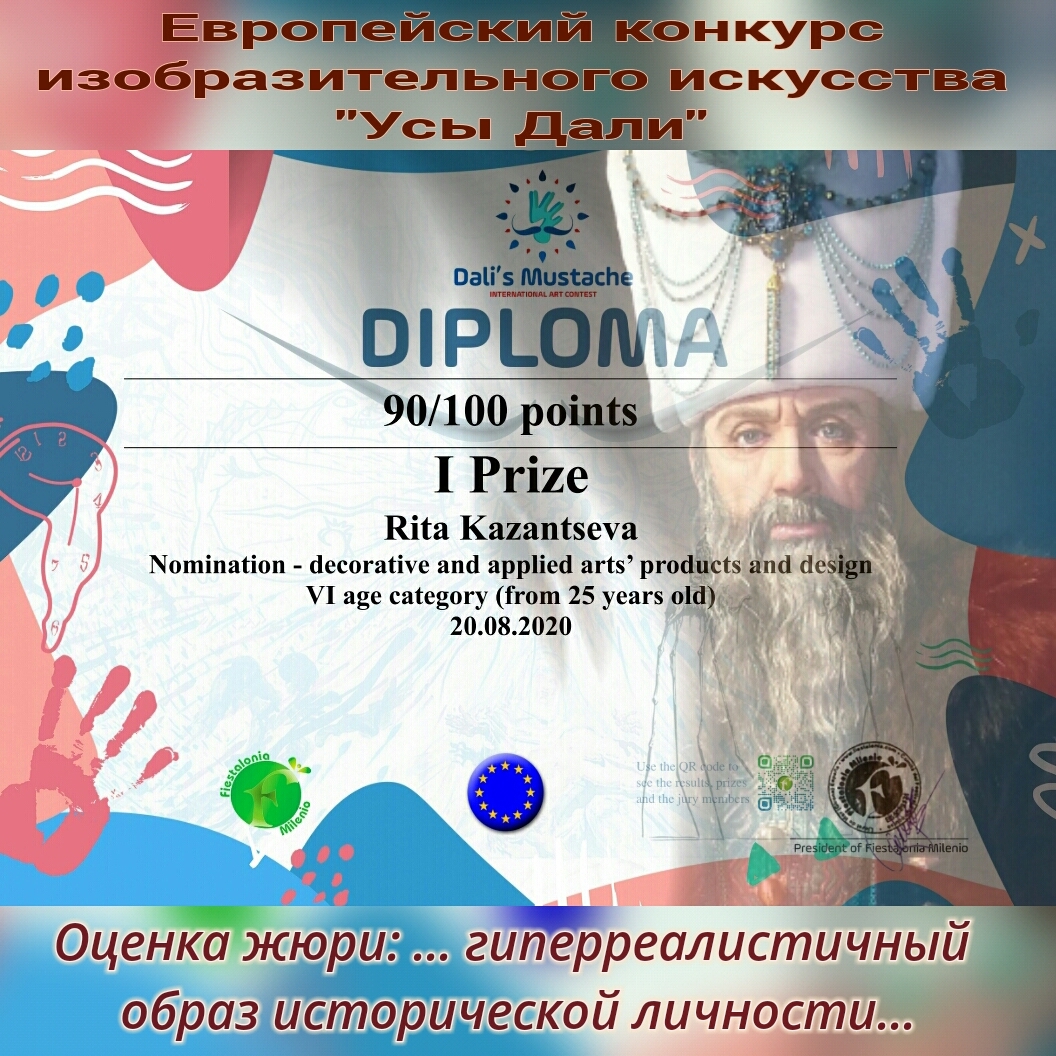 Султан Сулейман победа! Живёт в Стамбуле