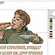 Тося из фильма "Девчата", дизайн машинной вышивки. Схемы машинной вышивки. The-flying-stitch. Ярмарка Мастеров.  Фото №5