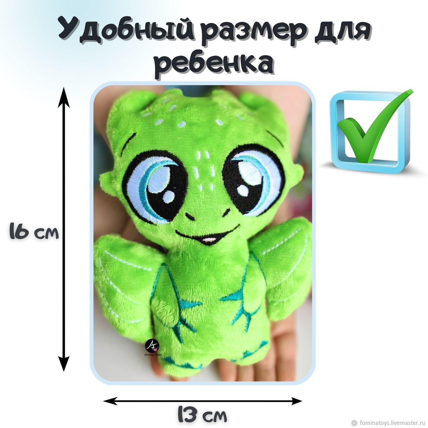 Мягкая игрушка плюшевый Дракоша Дракон Дракончик FomiToys в  интернет-магазине на Ярмарке Мастеров | Мягкие игрушки, Липецк - доставка  по России. Товар продан.