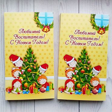 Подарки Воспитателям На Новый Год Подарки Воспитателям На Новый Год