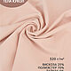Knitwear for dolls body beige-pink 100h150 cm, Materials for dolls and toys, Moscow,  Фото №1