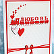  The LOVE train!. Cards. Evrica (Evrica). Online shopping on My Livemaster.  Фото №2