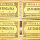 Винтаж: Антикварная Аптечная Этикетка до 1917 года. Редкость. Оригинал. Сувениры винтажные. Art-Vintage. Ярмарка Мастеров.  Фото №4