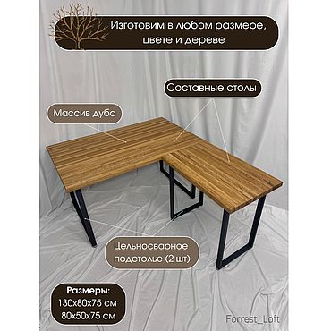 Для дома и интерьера ручной работы. Ярмарка Мастеров - ручная работа Столы: Составной дубовый стол. Handmade.