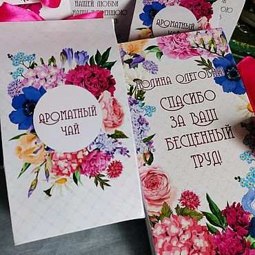 Подарочный набор Учителю/Воспитателю. . Сувениры и подарки ручной работы - Ярмарка Мастеров Сувениры и подарки ручной работы. Ярмарка Мастеров - ручная работа Подарочный набор Учителю/Воспитателю. Handmade.