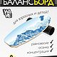 Доска балансировочная WAVE Surf + ролик + подарок, Спортивный инвентарь, Киров,  Фото №1