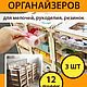 Органайзер 3 шт для рукоделия и мелочей с выдвижными ящиками. Органайзеры. Мастерская Кати Барышевой. Интернет-магазин Ярмарка Мастеров.  Фото №2