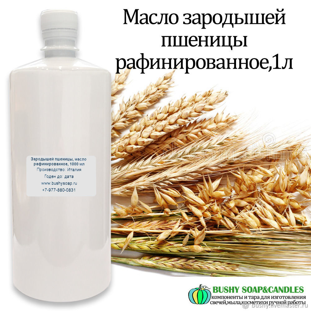 серафима масло зародышей пшеницы. масло зародышей пшеницы для лица отзывы. витатека масло зародышей пшеницы. масло зародышей пшеницы для лица отзывы. масло зародышей пшеницы для лица отзывы.