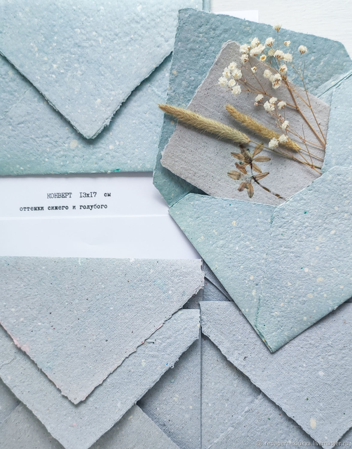 Конверт голубой 13*17 бумага ручного литья в интернет-магазине Ярмарка ...