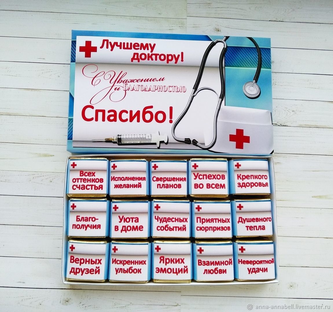 Подарки На День Медицинского Работника Интернет Магазин