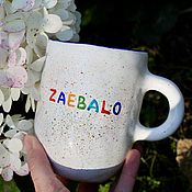 Посуда handmade. Livemaster - original item A cup with a colored inscription Zaebalo tired of everything. Handmade.