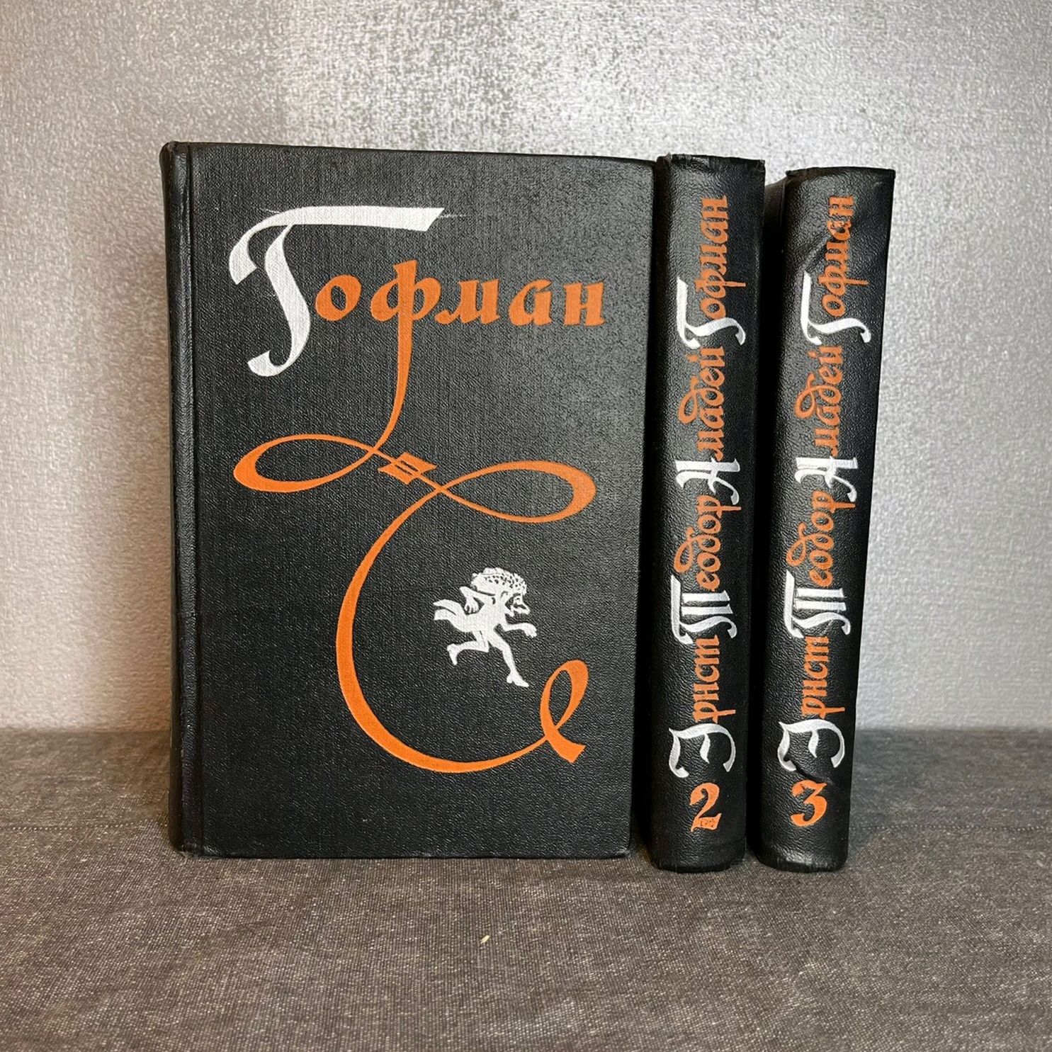 Винтаж: Э.Т.А. Гофман. Собрание сочинений в 3 томах. 1962 купить в  интернет-магазине Ярмарка Мастеров по цене 2000 ₽ – Q0S9YRU | Книги  винтажные, ...