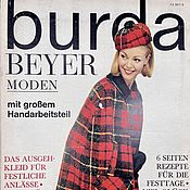Винтаж handmade. Livemaster - original item Burda Moden Magazine (Beyer) 12 1963 (December). Handmade.
