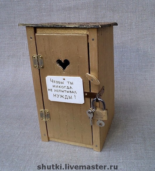 Купить копилка-дарительница "Туалет" - копилка, подарок на свадьбу ...