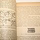 Винтаж: Антикварная Книга Световая Газета. Оптика 1930 год. Редкость LOFT. Книги винтажные. Art-Vintage. Ярмарка Мастеров.  Фото №4