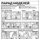 Журнал Burda Moden №  1/2014. Выкройки для шитья. Burda Moden для Вас. Интернет-магазин Ярмарка Мастеров.  Фото №2