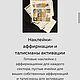 Карта Желаний "Магия Вселенной". Исполнитель желаний. Мирослава Буш. Интернет-магазин Ярмарка Мастеров.  Фото №2