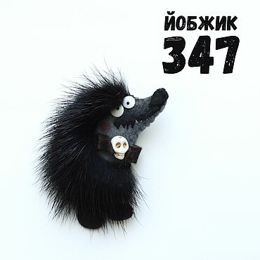 Украшения ручной работы. Ярмарка Мастеров - ручная работа Йобжик 347 с черепом, прикольная брошь с мехом норки. Handmade.