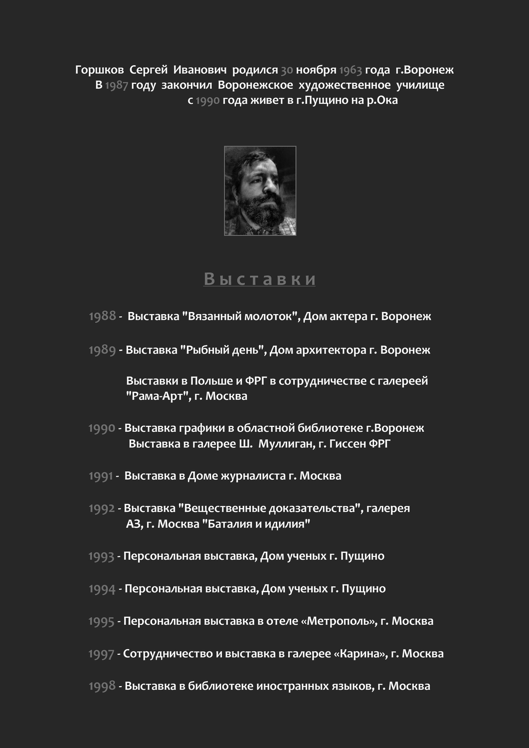 Мои выставки живописи и фотографии