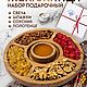 Менажница набор круглая 25 см, Менажницы, Кунгур,  Фото №1