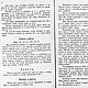 Руководство для изучения кройки и шитья дамских и детских платьев 1894. Схемы для шитья. EcoLife_23. Ярмарка Мастеров.  Фото №5