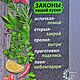 Ткань рогожка хлопок 100% Царь кухни купоны. Ткани. Оксана    Льняной мир. Интернет-магазин Ярмарка Мастеров.  Фото №2