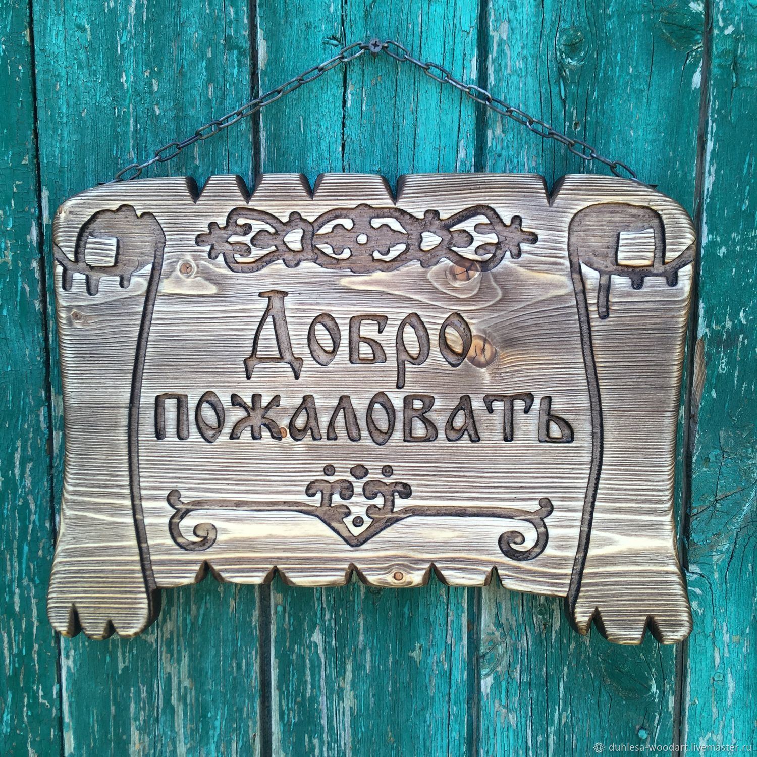 Деревянная табличка для надписи