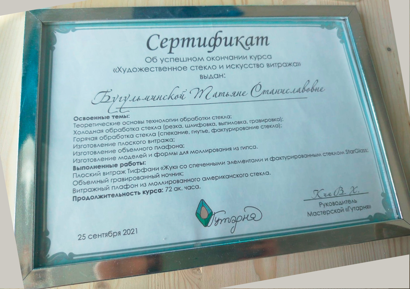 Мой профиль