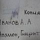 Картина Аполлон, Гиацинт и Кипарис, занимающиеся музыкой и пением. Картины. Картины Арины Шульпиной. Ярмарка Мастеров.  Фото №6
