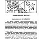 Мы снимаем мультфильмы, книга 1989 года. Мастер-классы. EcoLife_23. Ярмарка Мастеров.  Фото №6