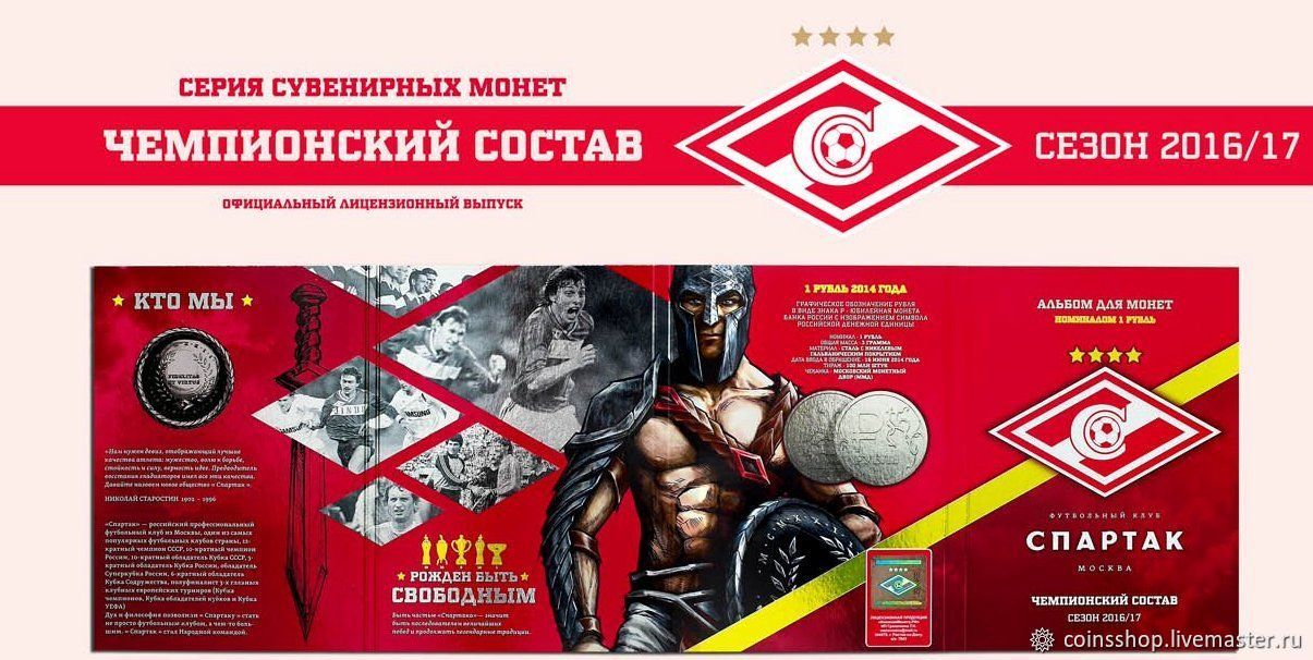 Магазин спартак москва официальный сайт каталог цены
