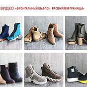 Валяные туфли "Экспромт" 38-38,5