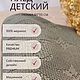 Плед для новорожденного. Пледы для детей. Вязание на заказ lesya.knit. Интернет-магазин Ярмарка Мастеров.  Фото №2