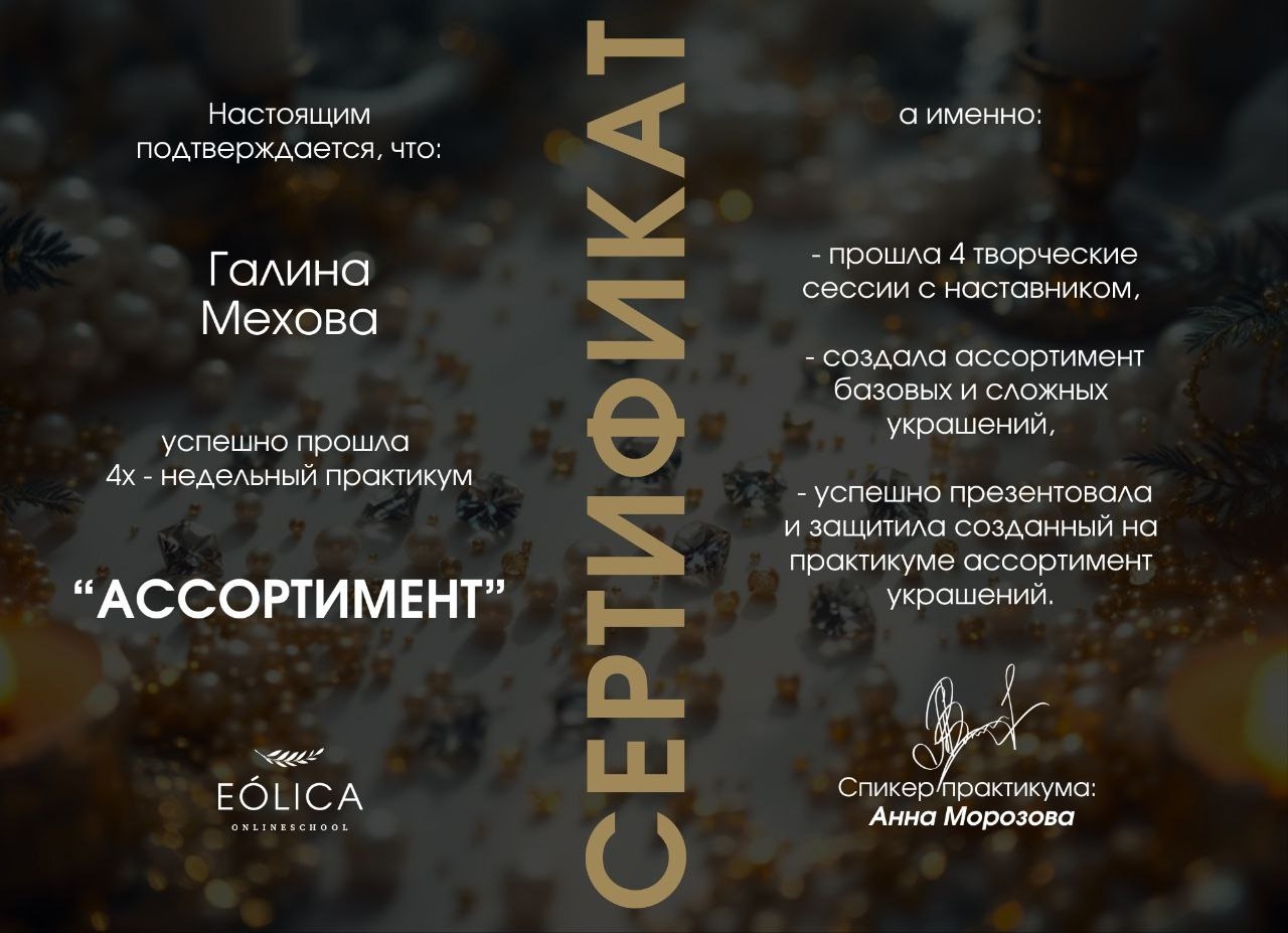 Курс Ассортимент