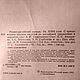 Заказать Винтаж: Русско - английский словарь / под ред. О. С. Ахмановой. Книжная лавка. Ярмарка Мастеров. . Книги винтажные Фото №3