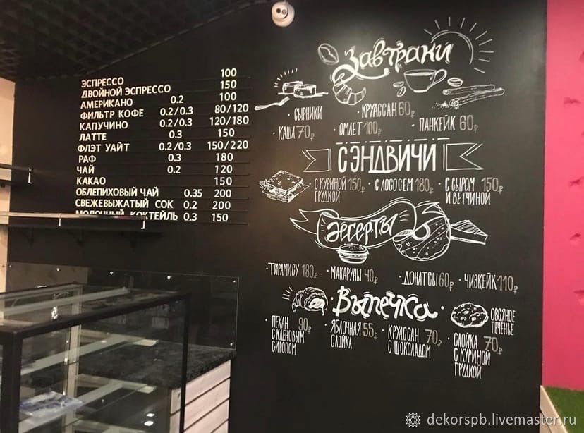 Наборное меню для кофейни в интернет-магазине на Ярмарке Мастеров ...