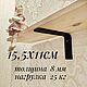 155*110*8мм Кронштейн для полок "Декстор, Фурнитура для мебели, Москва,  Фото №1