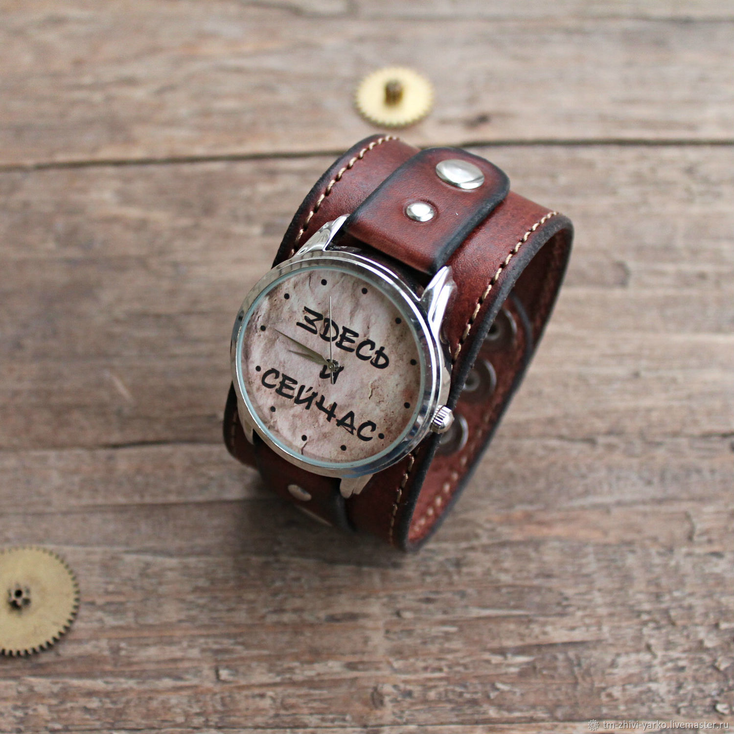 Часы наручные "Здесь и Сейчас" на кожаном ремешке в интернет-магазине ...