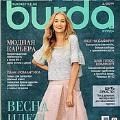 Журнал Burda Moden № 2/1988