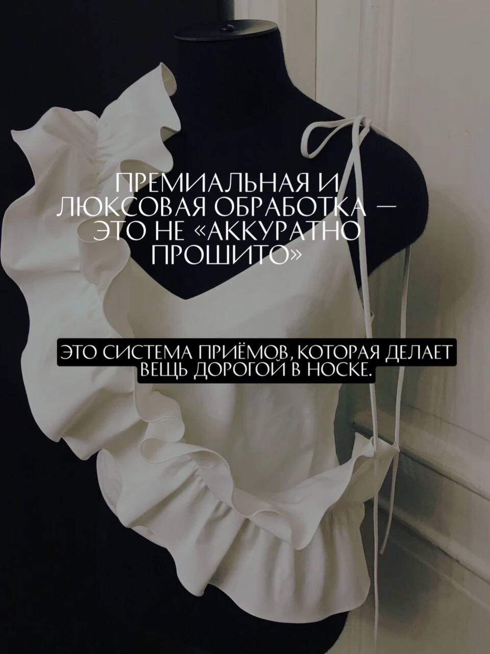 Забудь слово «аккуратно». Запомни-безупречно!