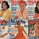 Заказать Журнал Burda Moden 1992 1-12 новый. Модные странички. Ярмарка Мастеров. . Журналы Фото №3