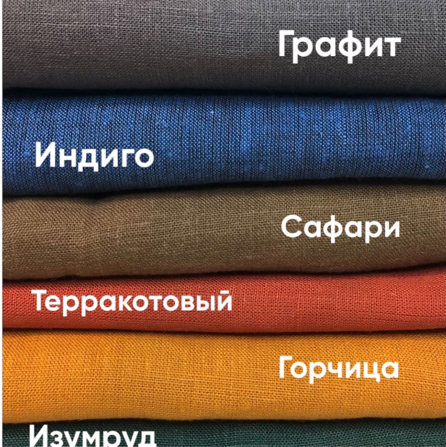 Льняная ткань купить в интернет-магазине Ярмарка Мастеров по цене 1650 ...
