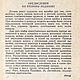 Конструирование выкроек женского и детского платья 1961 год. Схемы для шитья. EcoLife_23. Интернет-магазин Ярмарка Мастеров.  Фото №2