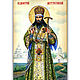 The icon of St. Dmitry of Rostov, Icons, Rostov,  Фото №1