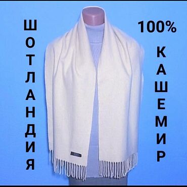 Винтаж ручной работы. Ярмарка Мастеров - ручная работа Винтаж: 100 % КАШЕМИРОВЫЙ ШАРФ ШОТЛАНДИЯ СОСТОЯНИЕ НОВОГО 148 Х 31. Handmade.
