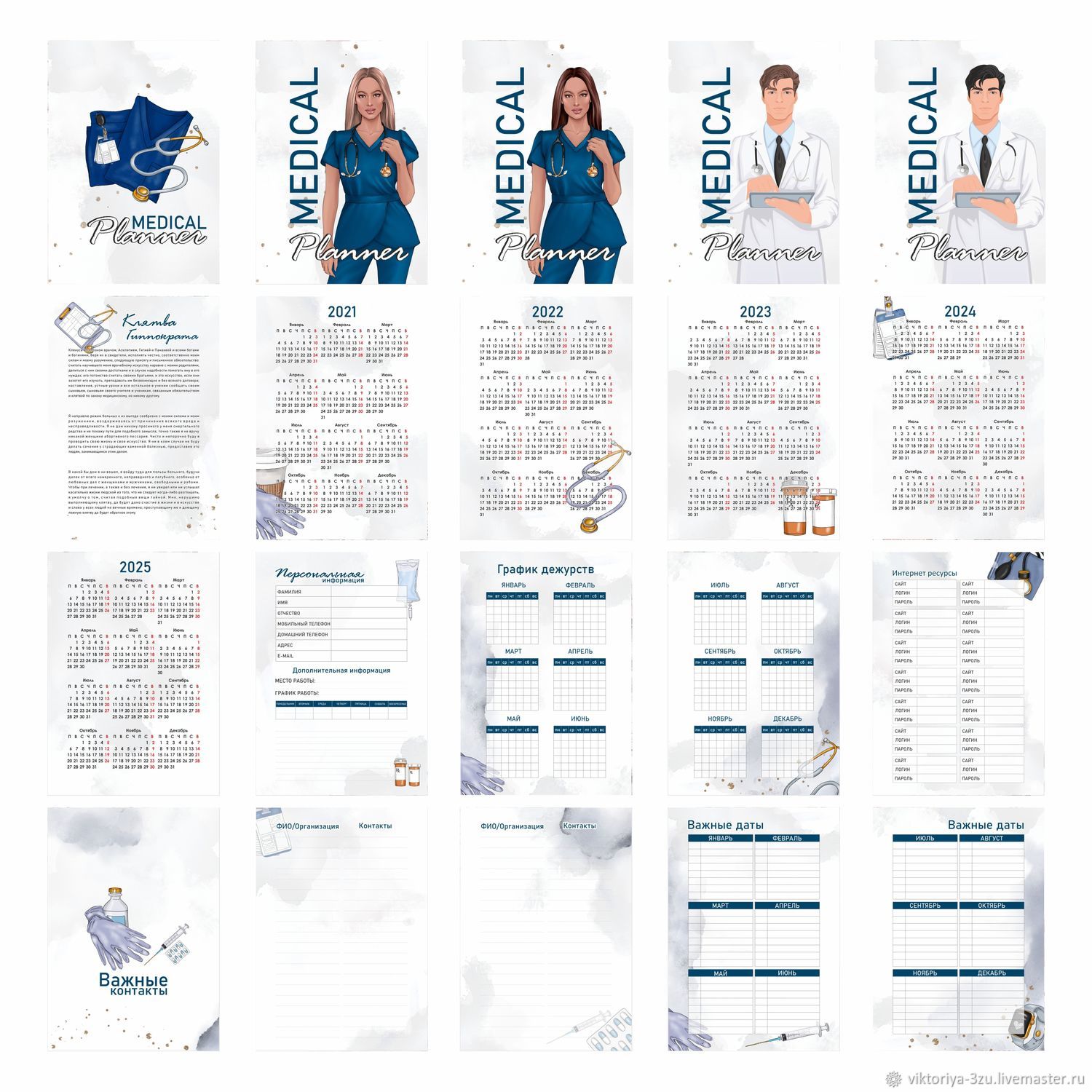 Страницы для врача купить в интернет-магазине Ярмарка Мастеров по цене 500  ₽ – PGEYERU | Иллюстрации, Ярославль - доставка по России